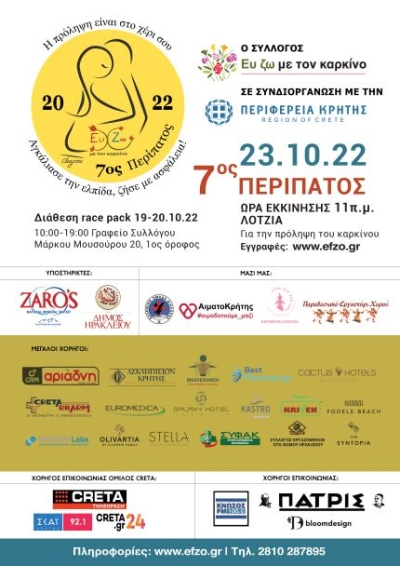 ΔΕΛΤΙΟ ΤΥΠΟΥ