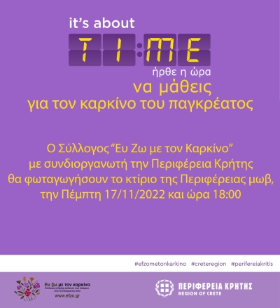 ΔΕΛΤΙΟ ΤΥΠΟΥ