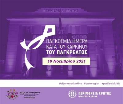 Στα μωβ θα φωταγωγηθεί το κτίριο της Περιφέρεια Κρήτης την Πέμπτη 18 Νοεμβρίου στις 18:30 το απόγευμα, τιμώντας την Παγκόσμια Ημέρα κατά του καρκίνου του παγκρέατος και σημαίνοντας την τυπική λήξη του διαδικτυακού Αγώνα Ζωής του Συλλόγου Ευ Ζω