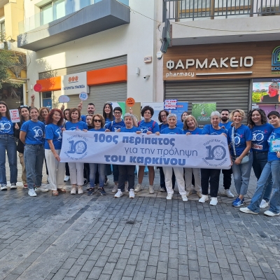 10ος περίπατος για την πρόληψη του καρκίνου