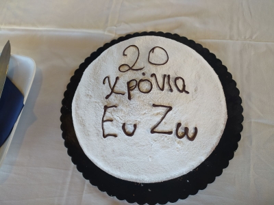Κοπή πίτας του Συλλόγου «Ευ Ζω με τον Καρκίνο»-Εορτασμός 20 χρόνων λειτουργίας του Συλλόγου.